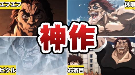 刃牙 えろ|Baki Animeエロ動画 